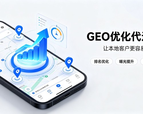 进贤GEO优化