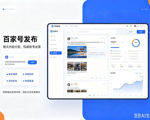 进贤百家号信息发布代运营