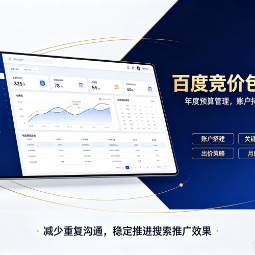 进贤百度竞价包年